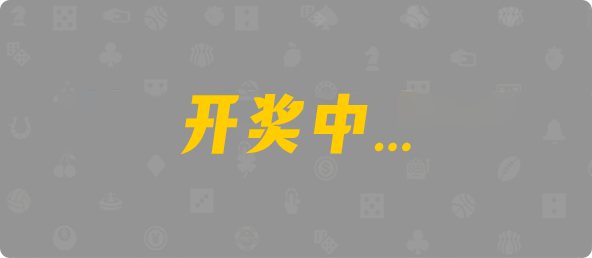 加拿大西28,单双,朱雀算法,加拿大28,加拿大pc预测结果走势,加拿大28预测开奖官网咪牌,pc走势最新预测